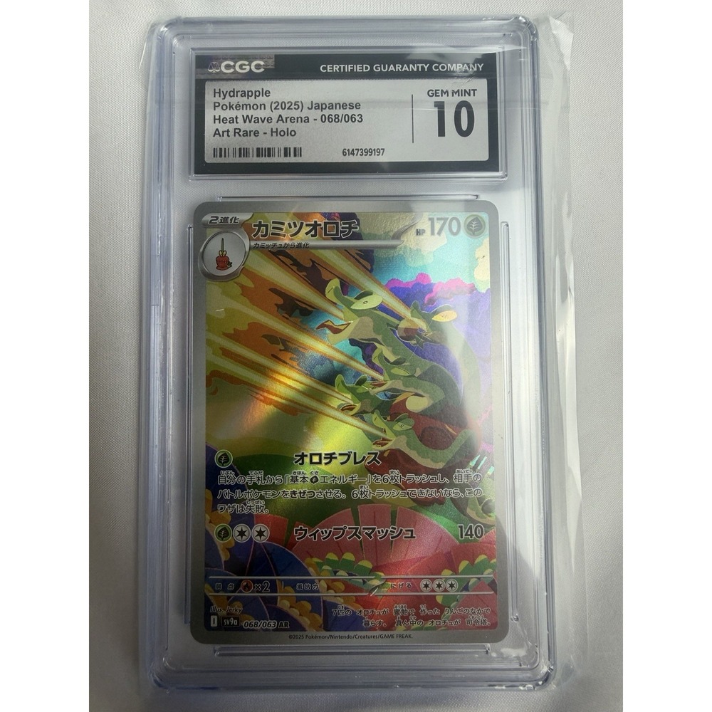 Hydrapple Pokémon (2025) Japanese Heat Wave Arena - 068/063 Art Rare - Holo